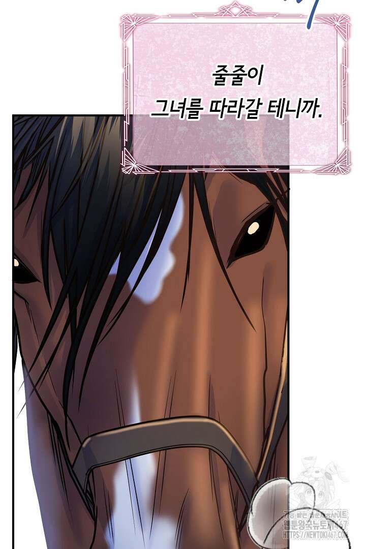 달아날 수 없게 만들어 63화 38