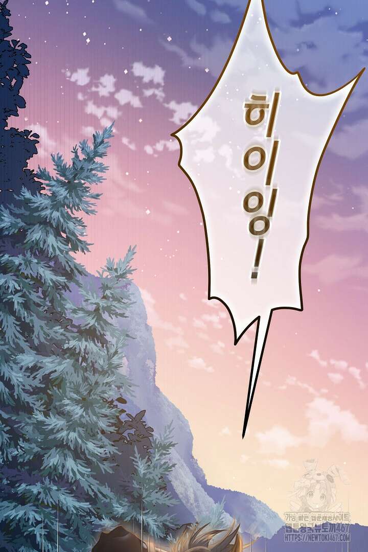 달아날 수 없게 만들어 63화 42