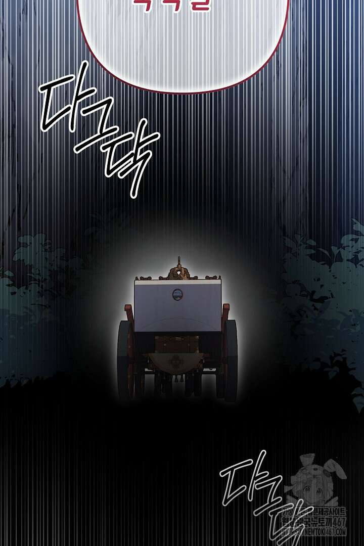 달아날 수 없게 만들어 63화 48