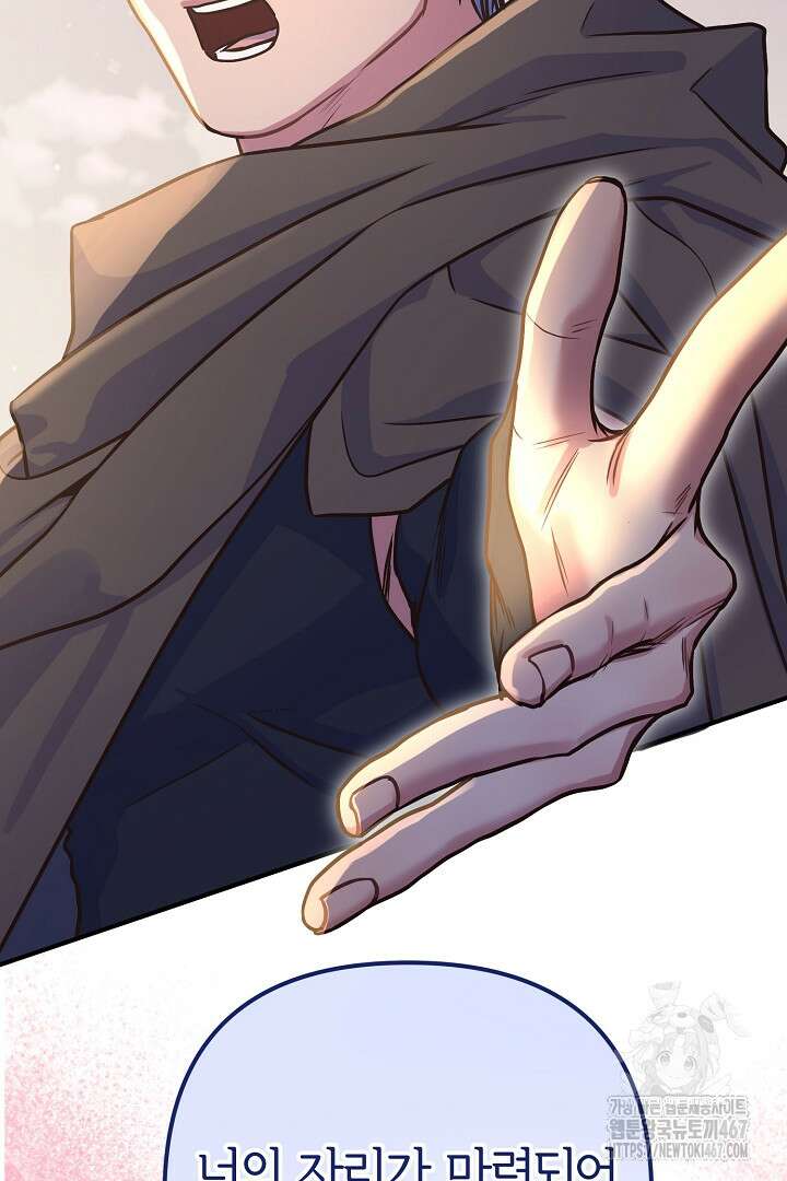 달아날 수 없게 만들어 63화 58