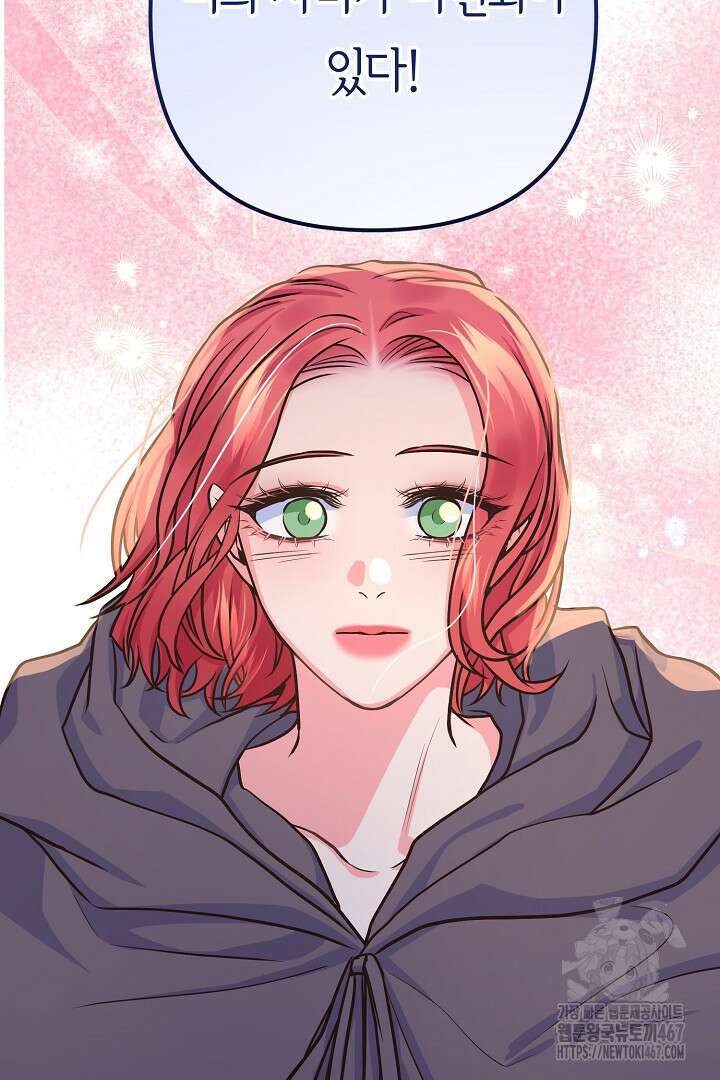 달아날 수 없게 만들어 63화 59
