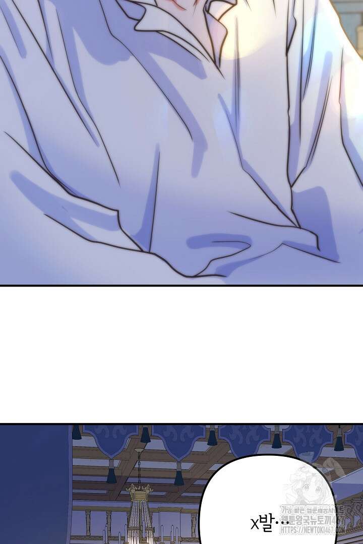 달아날 수 없게 만들어 63화 70