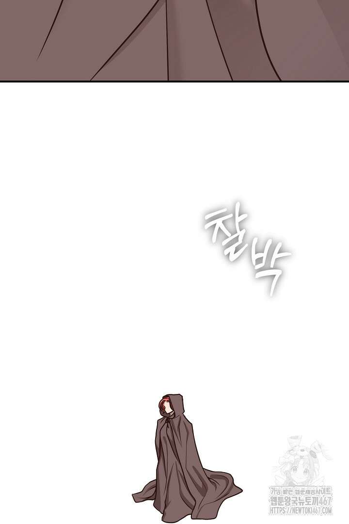 달아날 수 없게 만들어 63화 98