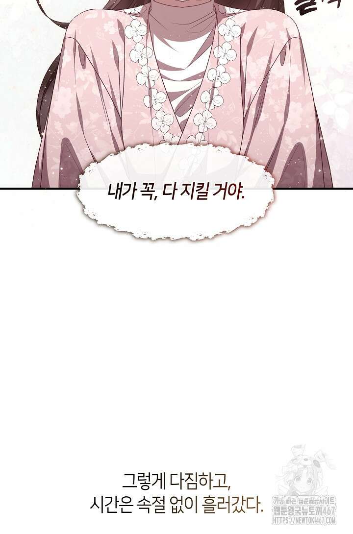 무림최강 남궁세가 막내딸입니다 35화 2