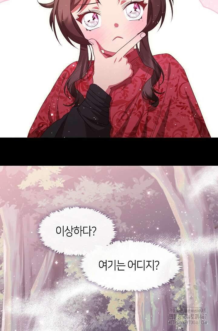무림최강 남궁세가 막내딸입니다 35화 5