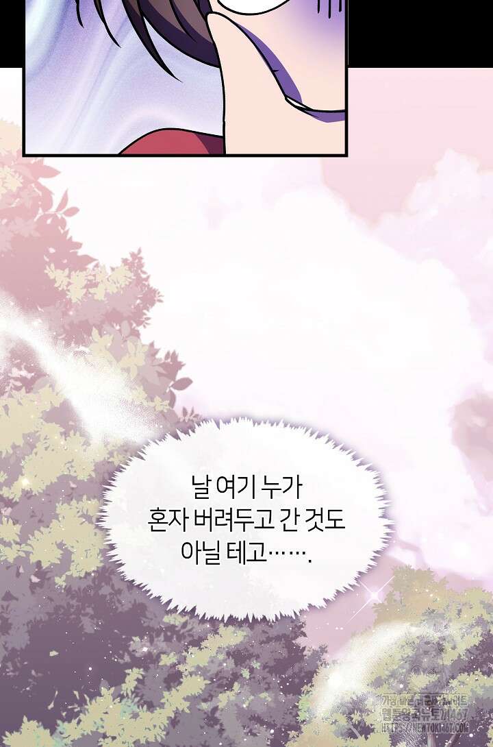 무림최강 남궁세가 막내딸입니다 35화 8