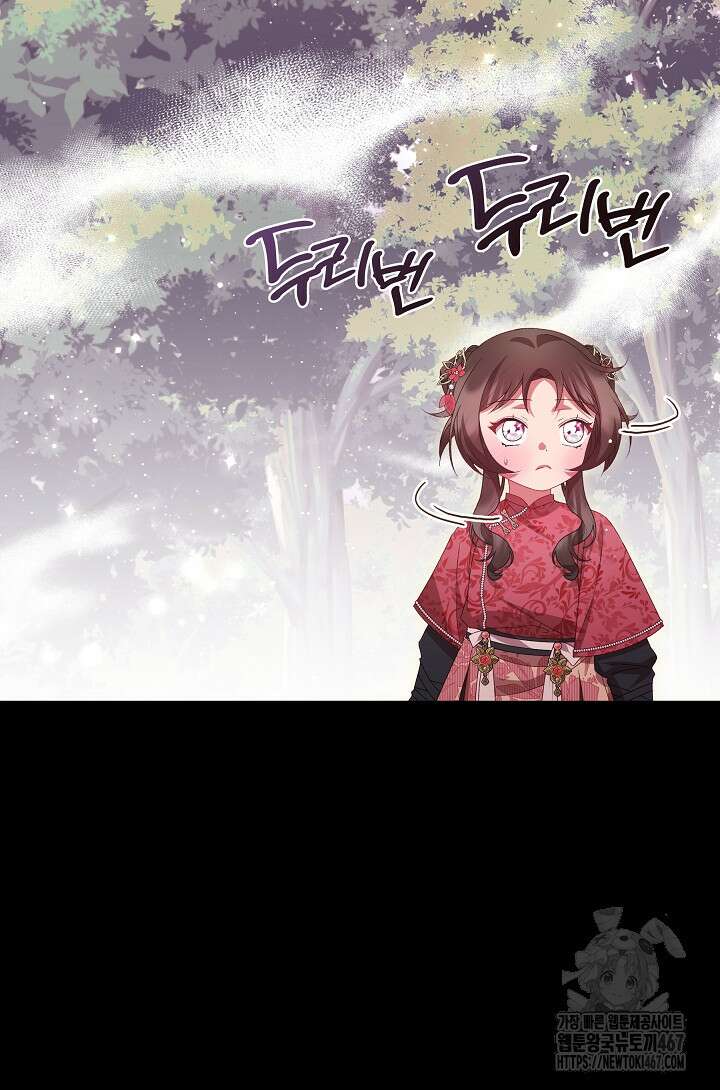 무림최강 남궁세가 막내딸입니다 35화 9