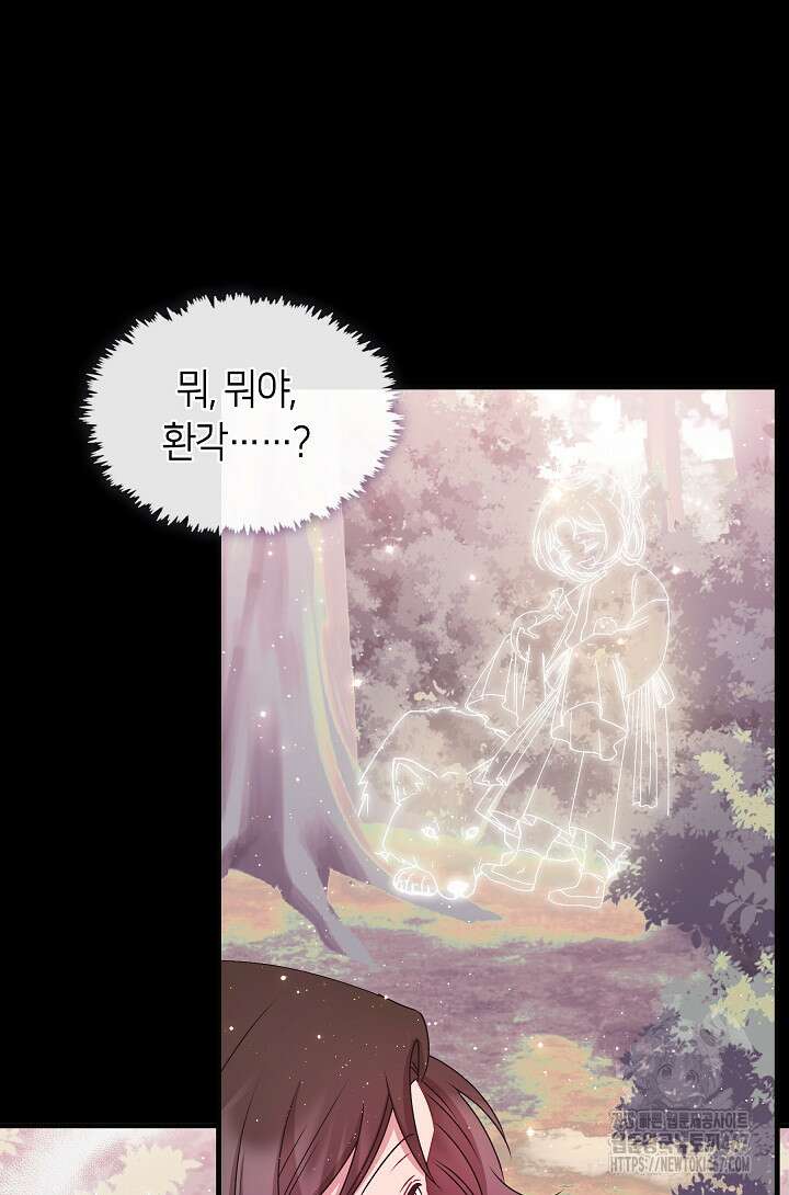 무림최강 남궁세가 막내딸입니다 35화 12