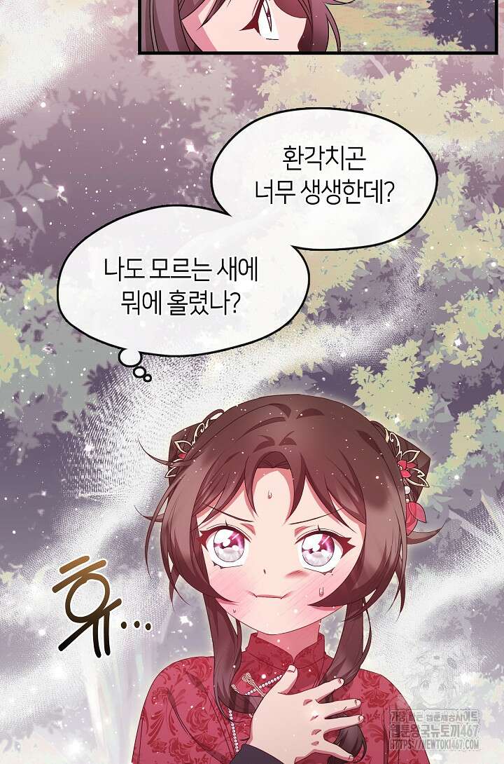 무림최강 남궁세가 막내딸입니다 35화 13