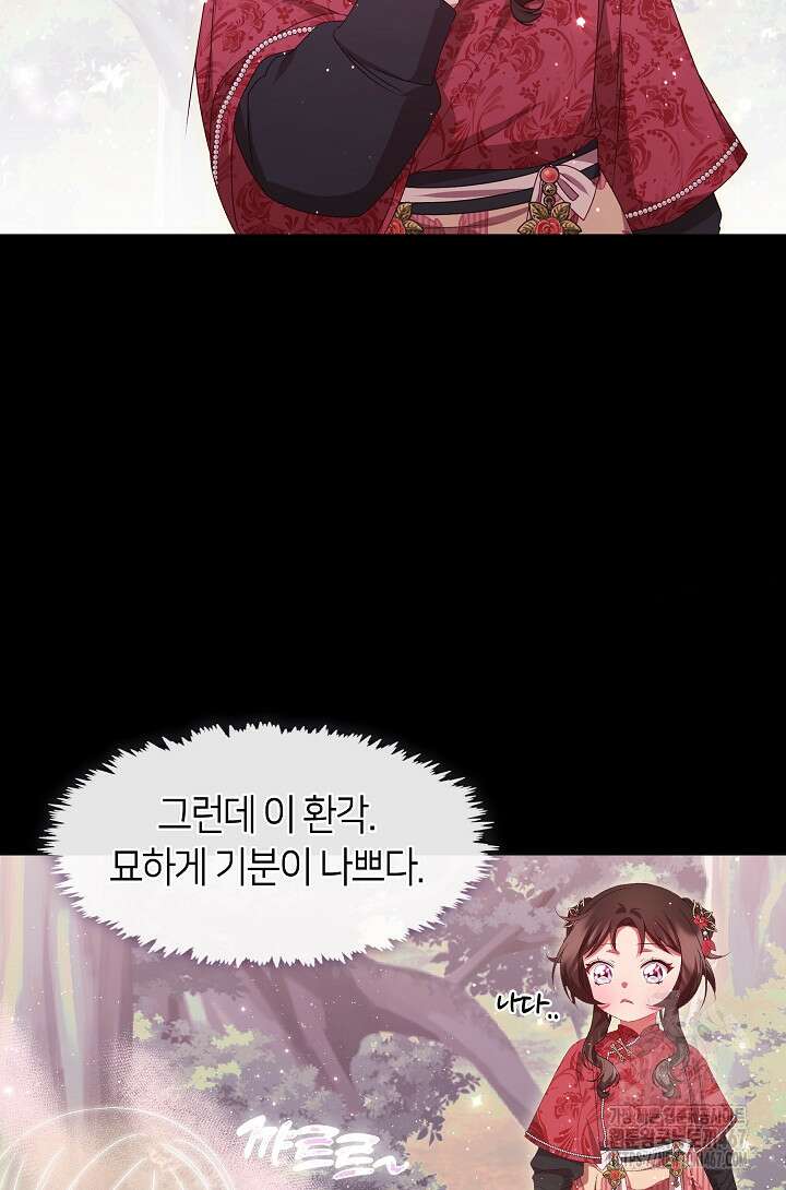 무림최강 남궁세가 막내딸입니다 35화 14