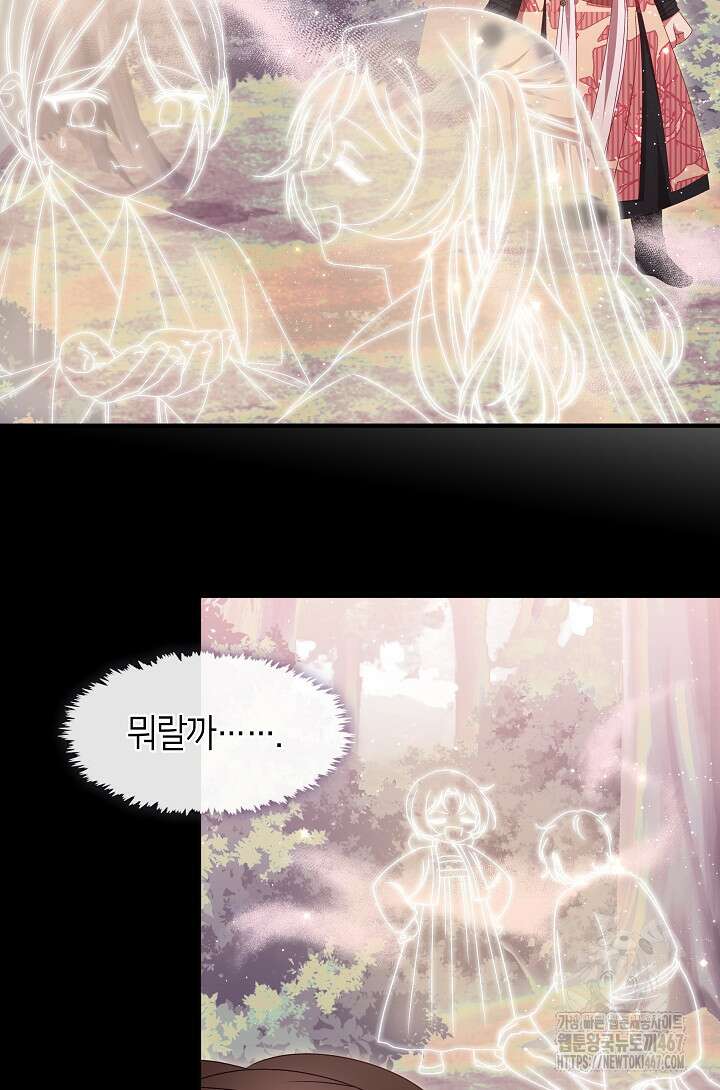 무림최강 남궁세가 막내딸입니다 35화 15