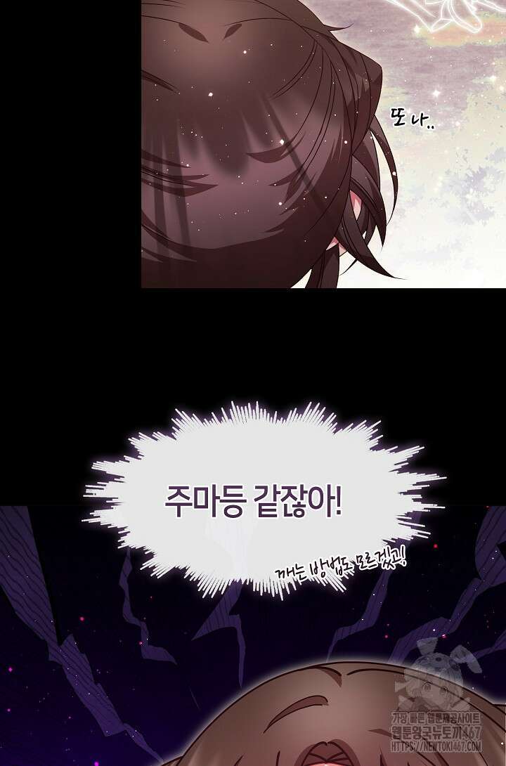 무림최강 남궁세가 막내딸입니다 35화 16