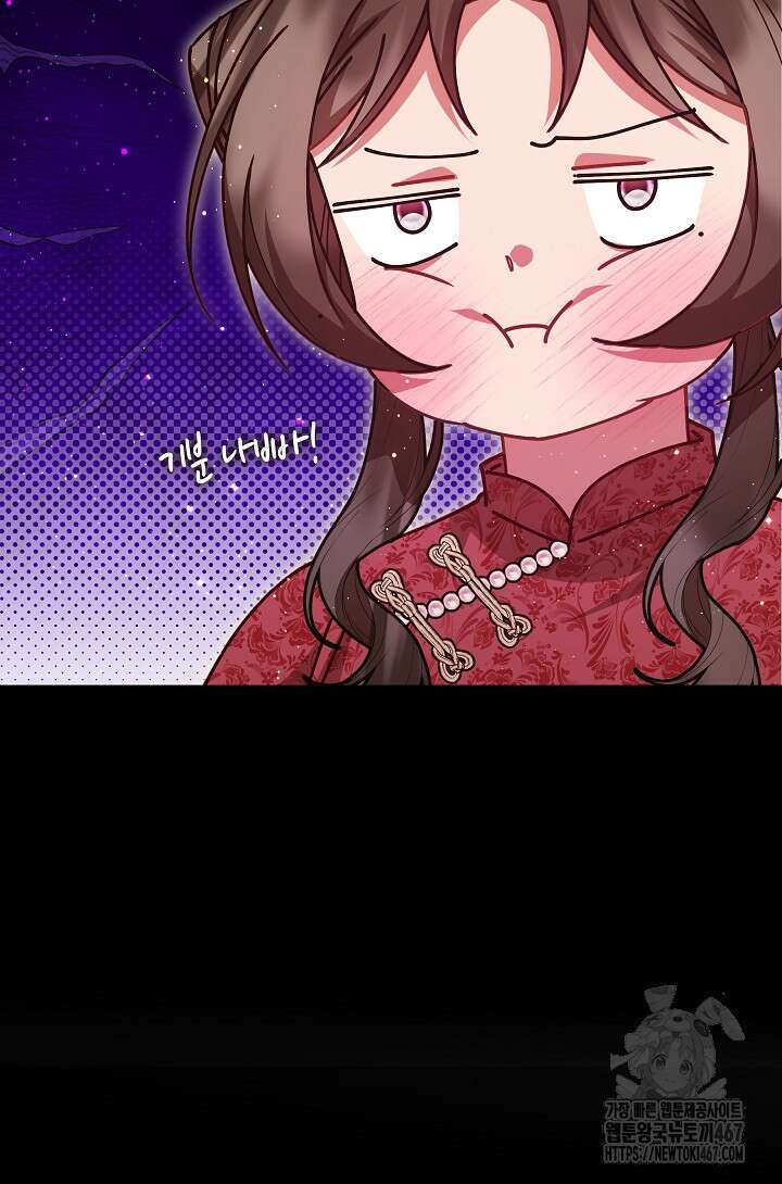 무림최강 남궁세가 막내딸입니다 35화 17