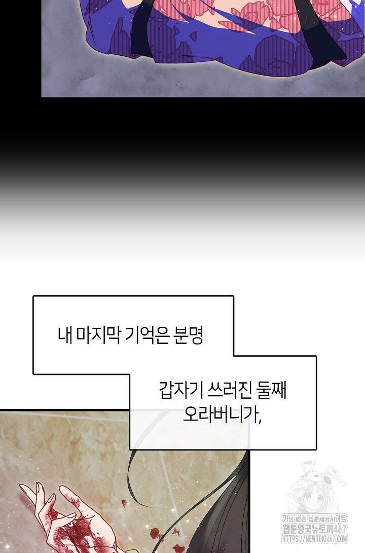 무림최강 남궁세가 막내딸입니다 35화 19