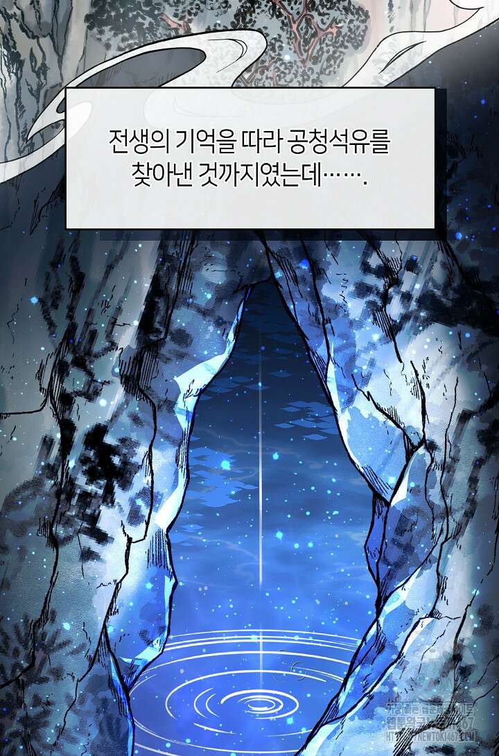 무림최강 남궁세가 막내딸입니다 35화 22