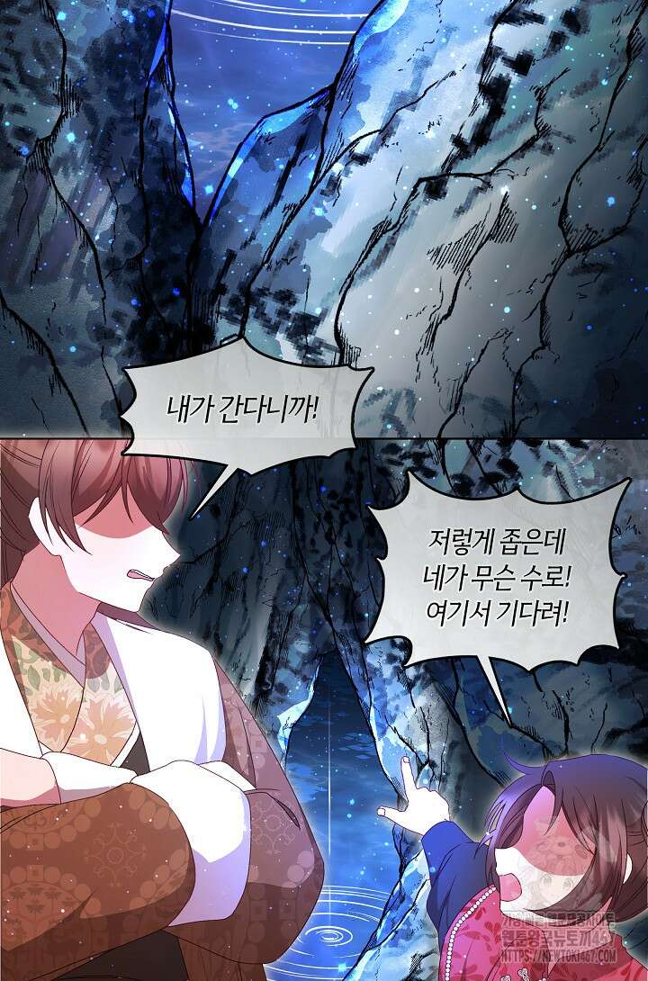 무림최강 남궁세가 막내딸입니다 35화 23