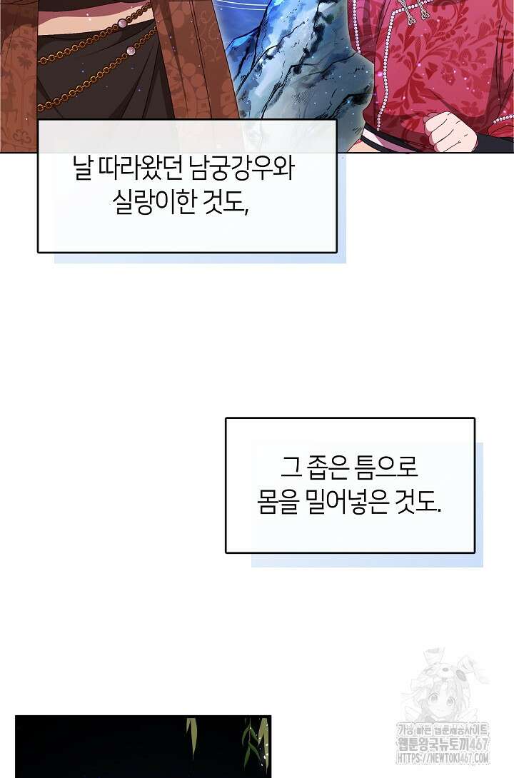 무림최강 남궁세가 막내딸입니다 35화 24