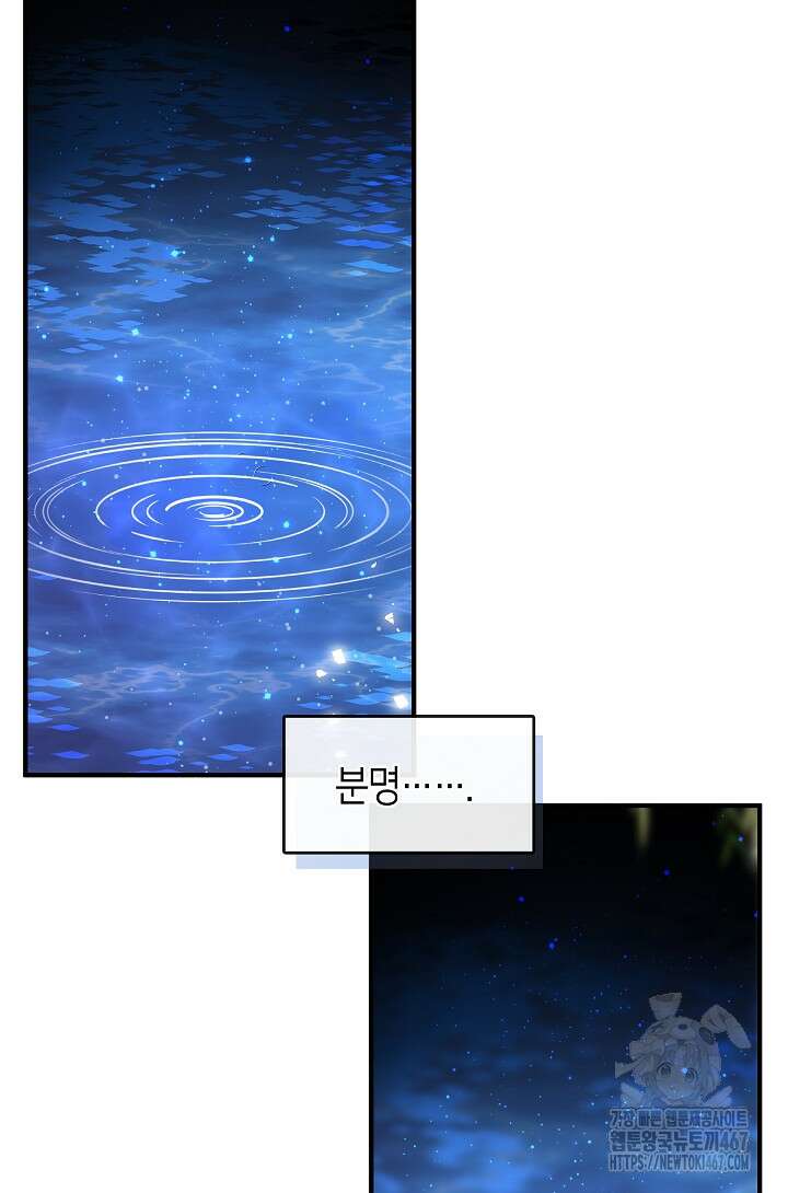 무림최강 남궁세가 막내딸입니다 35화 25
