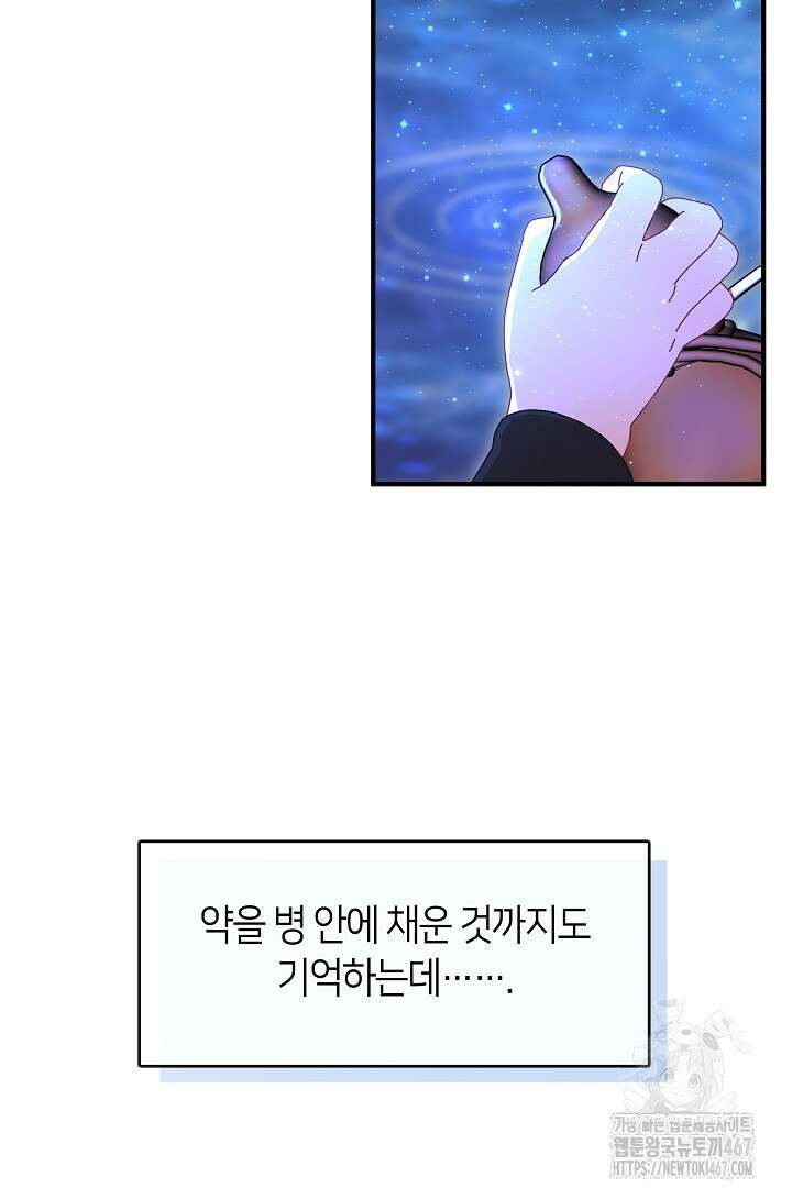 무림최강 남궁세가 막내딸입니다 35화 26