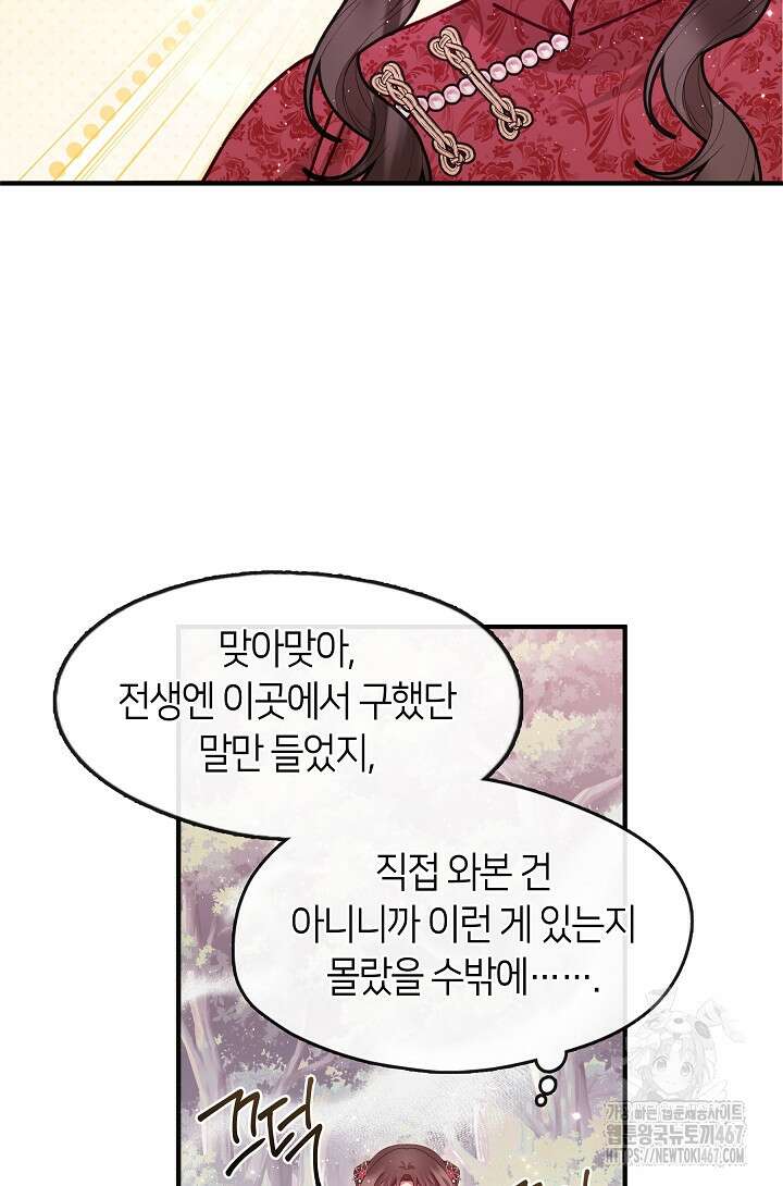 무림최강 남궁세가 막내딸입니다 35화 28