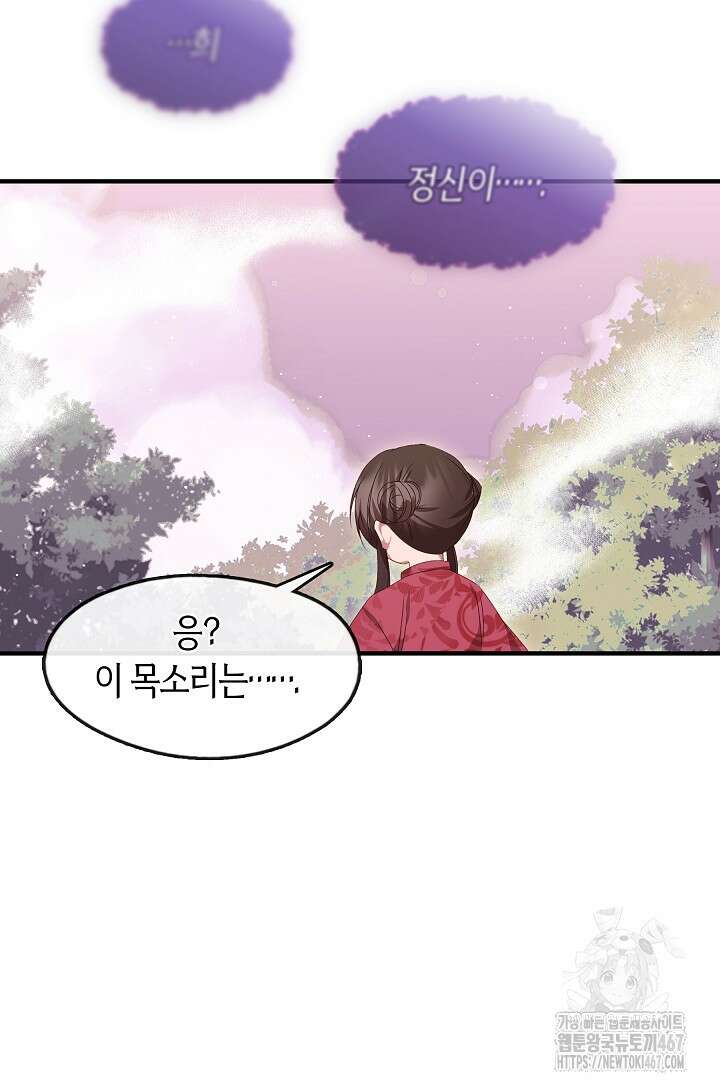 무림최강 남궁세가 막내딸입니다 35화 34