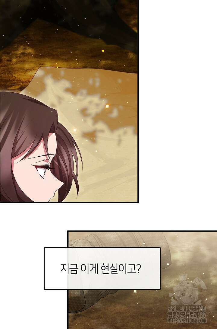 무림최강 남궁세가 막내딸입니다 35화 44