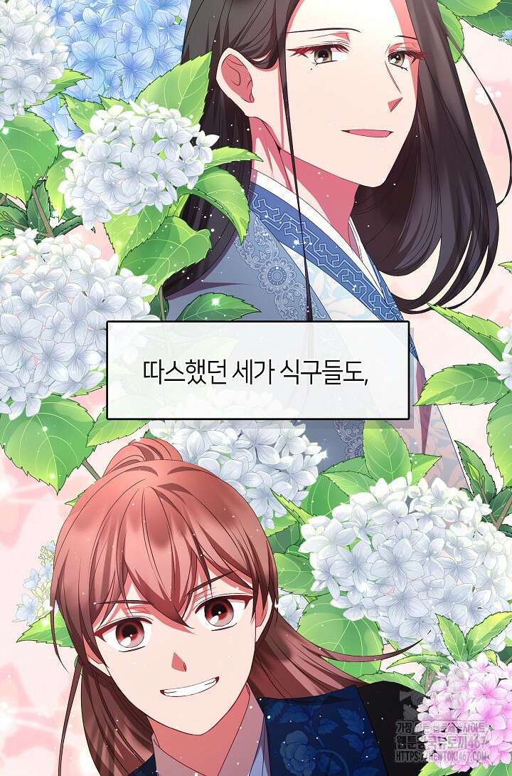 무림최강 남궁세가 막내딸입니다 35화 48