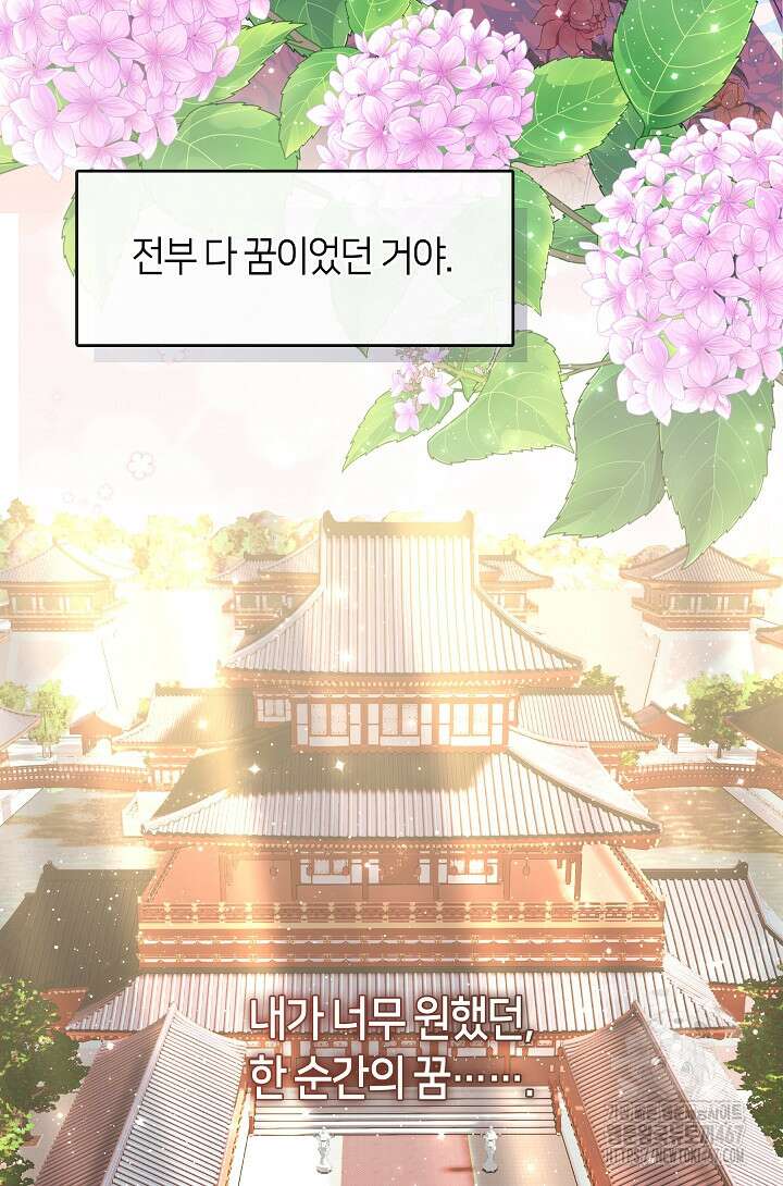 무림최강 남궁세가 막내딸입니다 35화 50