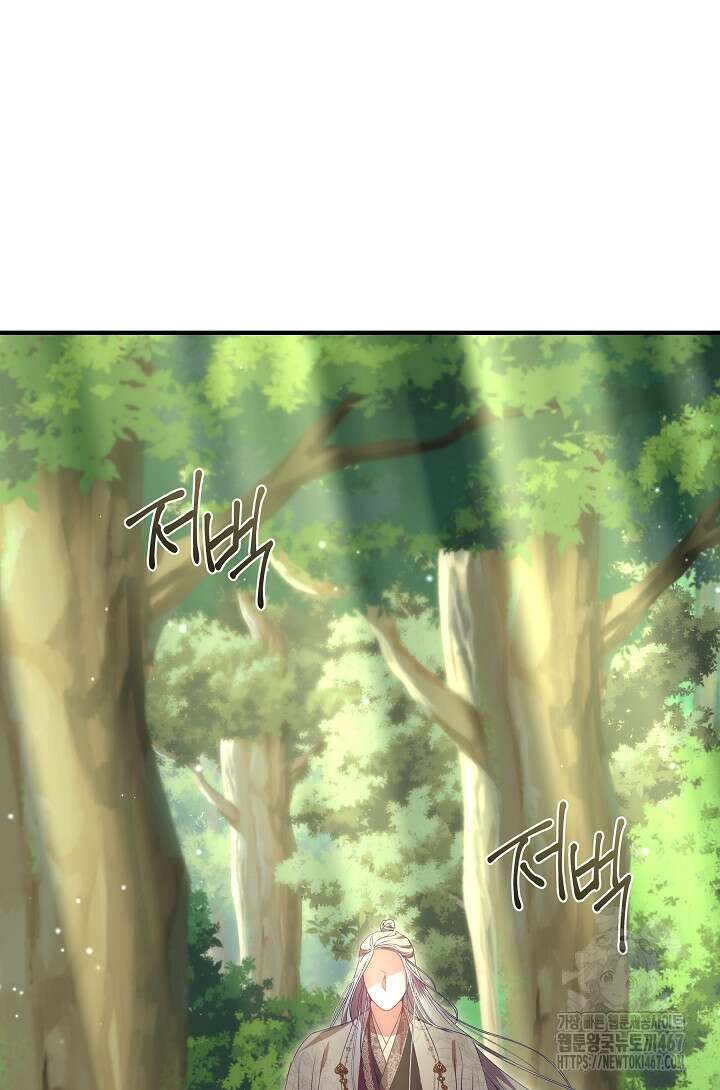 무림최강 남궁세가 막내딸입니다 35화 55