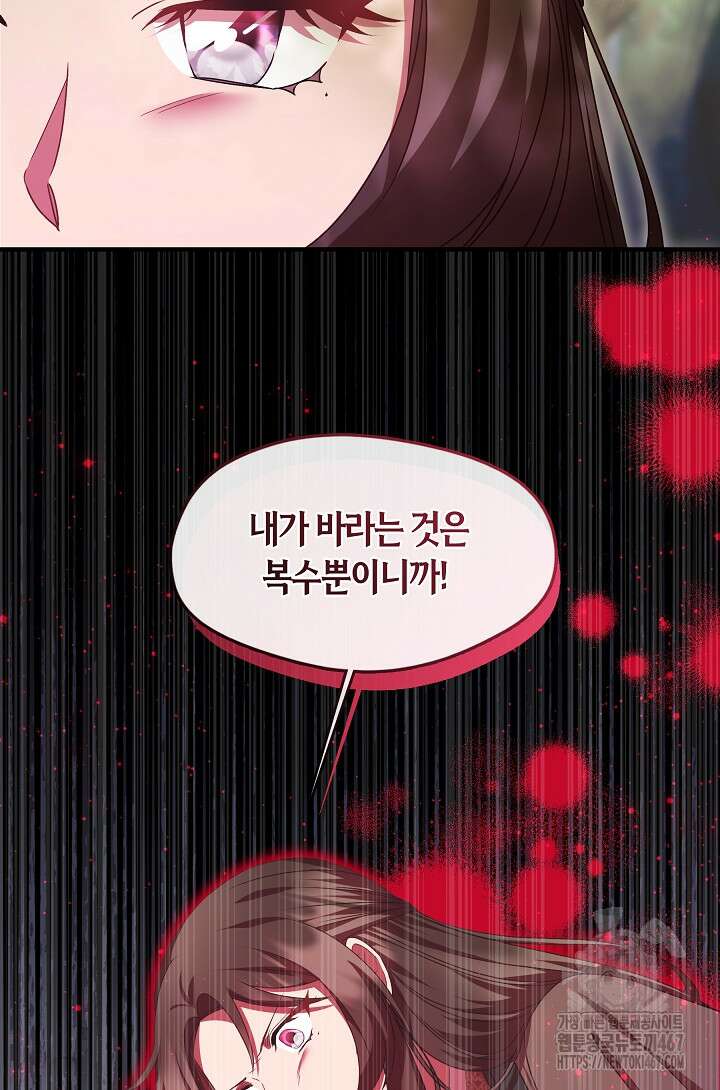 무림최강 남궁세가 막내딸입니다 35화 66
