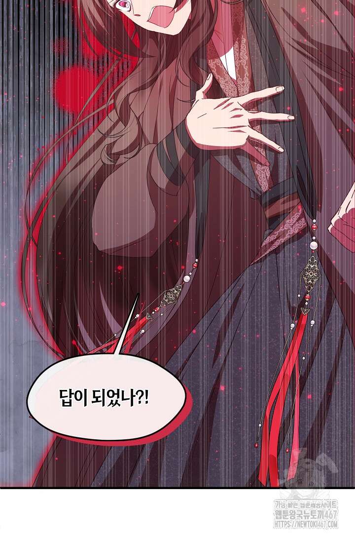 무림최강 남궁세가 막내딸입니다 35화 67