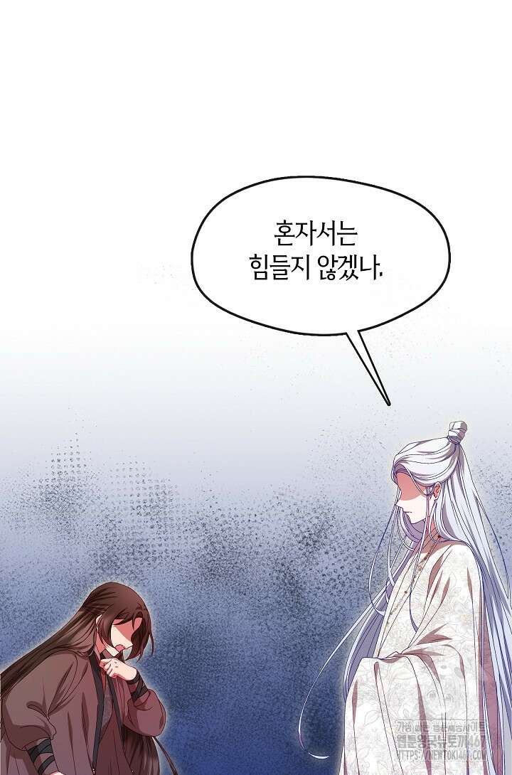 무림최강 남궁세가 막내딸입니다 35화 68