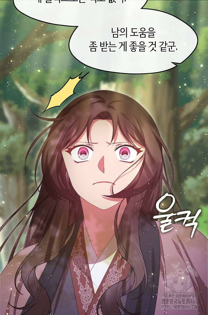 무림최강 남궁세가 막내딸입니다 35화 71