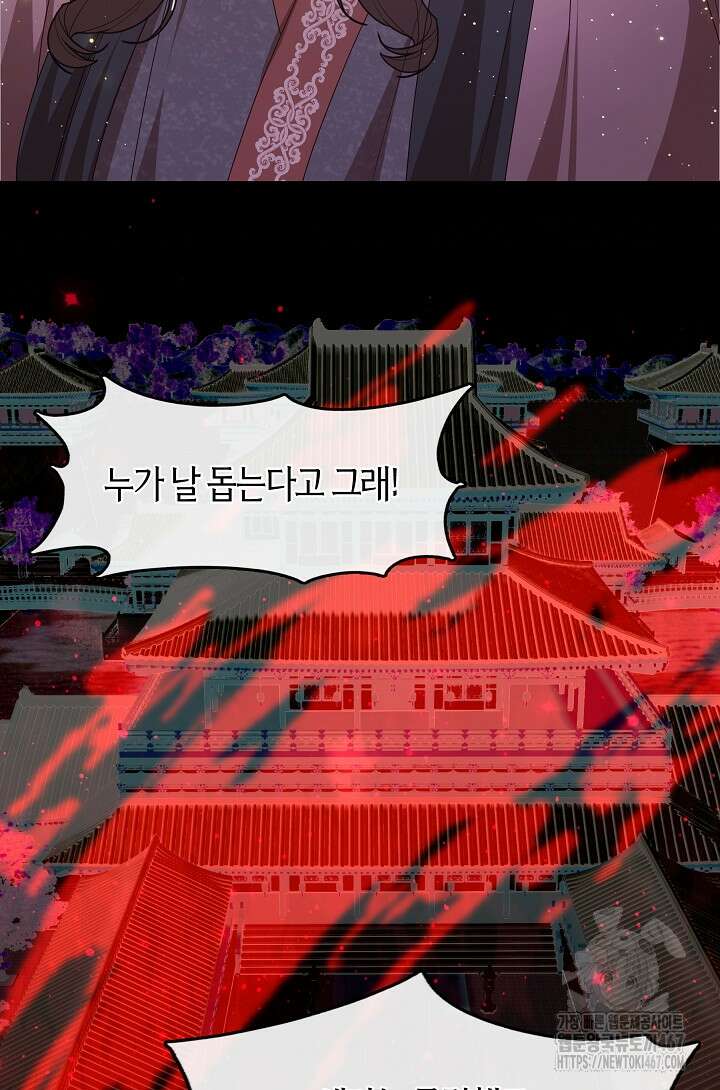 무림최강 남궁세가 막내딸입니다 35화 72