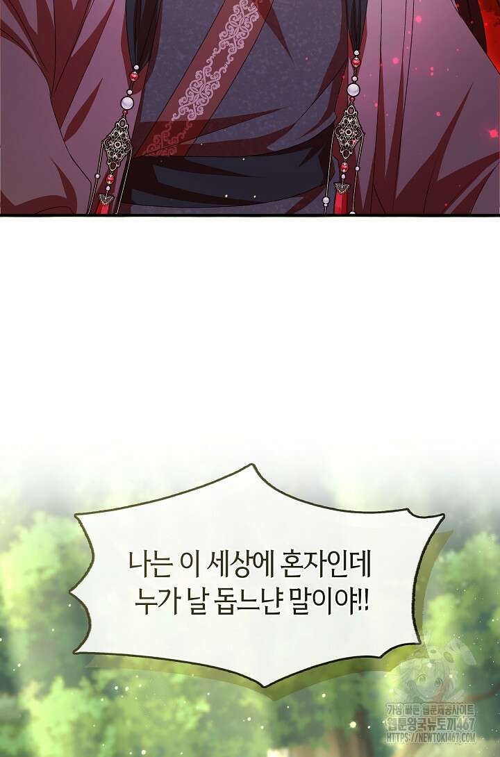 무림최강 남궁세가 막내딸입니다 35화 74