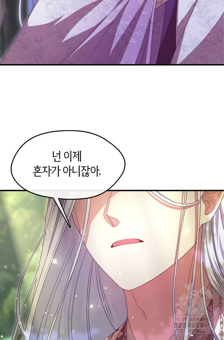 무림최강 남궁세가 막내딸입니다 35화 76
