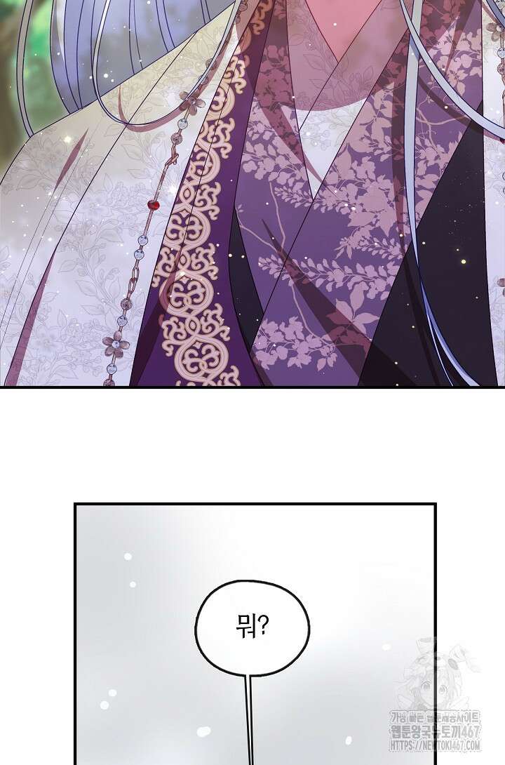 무림최강 남궁세가 막내딸입니다 35화 77