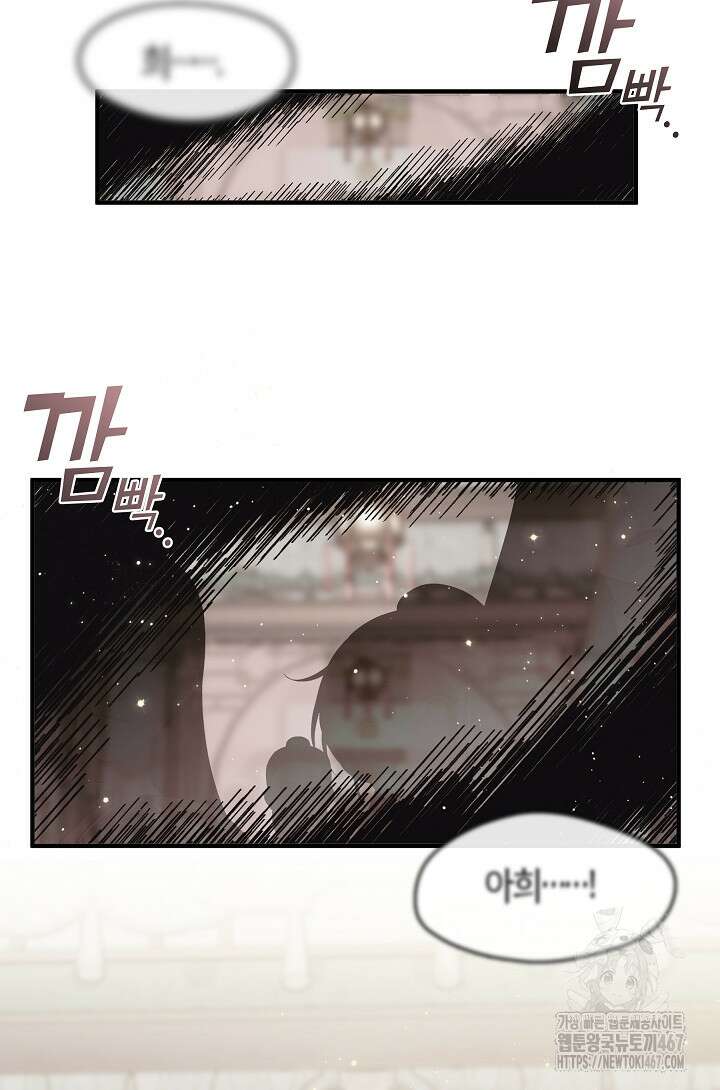 무림최강 남궁세가 막내딸입니다 35화 81