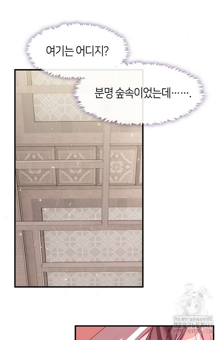 무림최강 남궁세가 막내딸입니다 35화 84