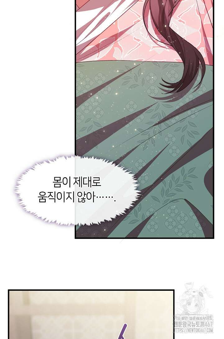 무림최강 남궁세가 막내딸입니다 35화 85