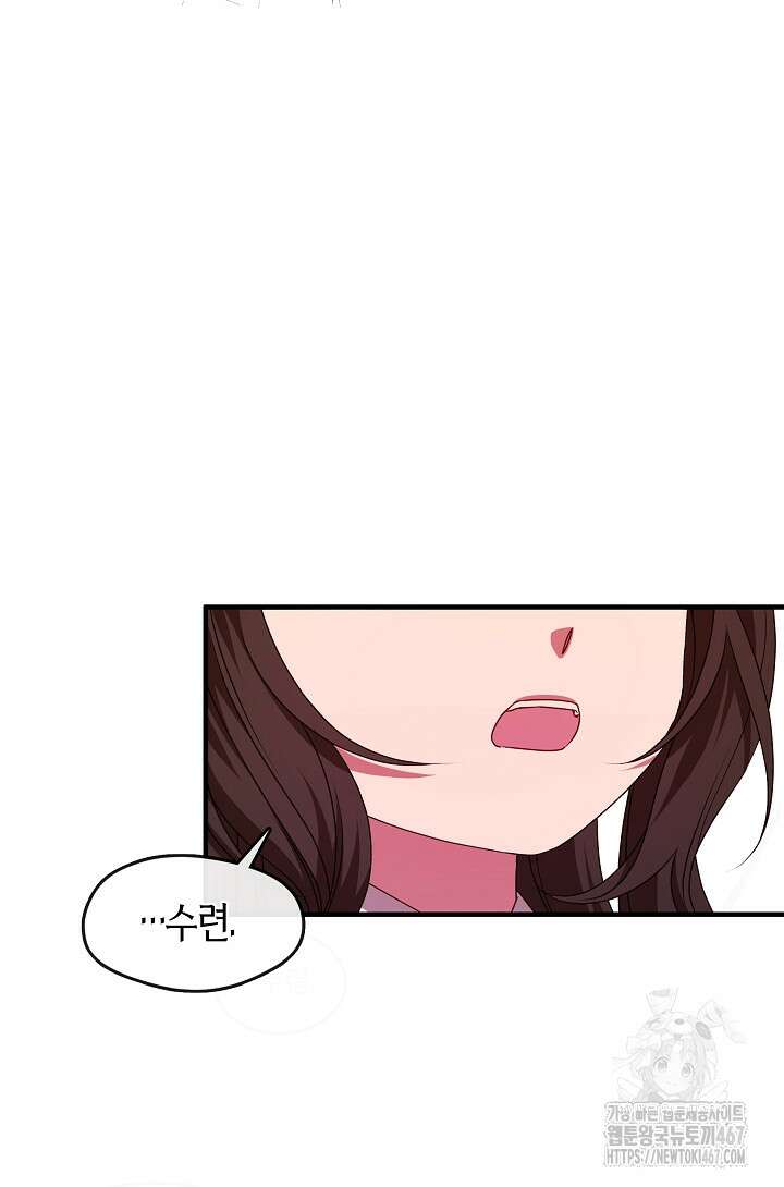 무림최강 남궁세가 막내딸입니다 35화 89