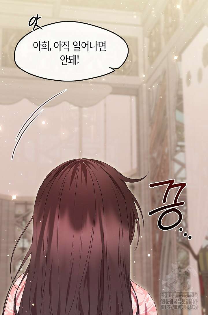 무림최강 남궁세가 막내딸입니다 35화 91