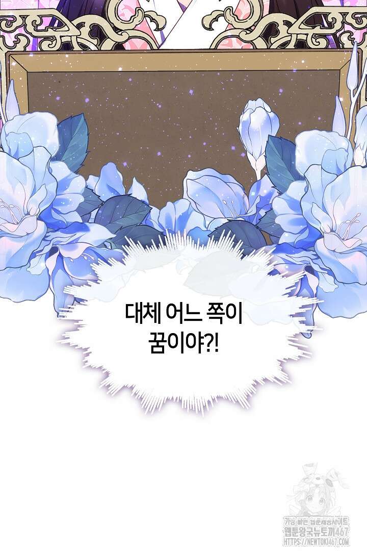 무림최강 남궁세가 막내딸입니다 35화 97