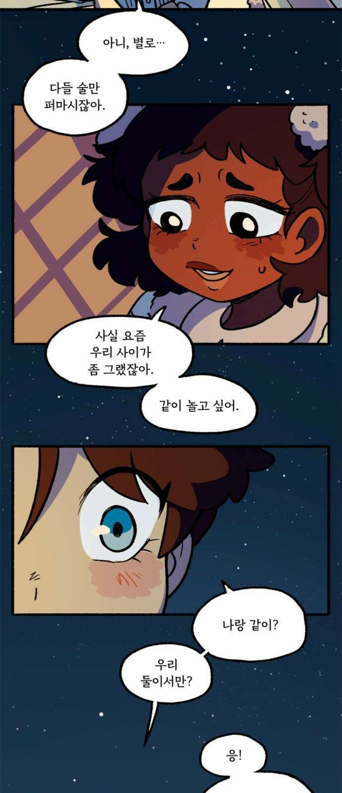 마리오네타 25화 7