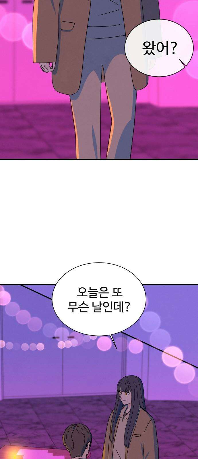 메리지 블루스 9화 4