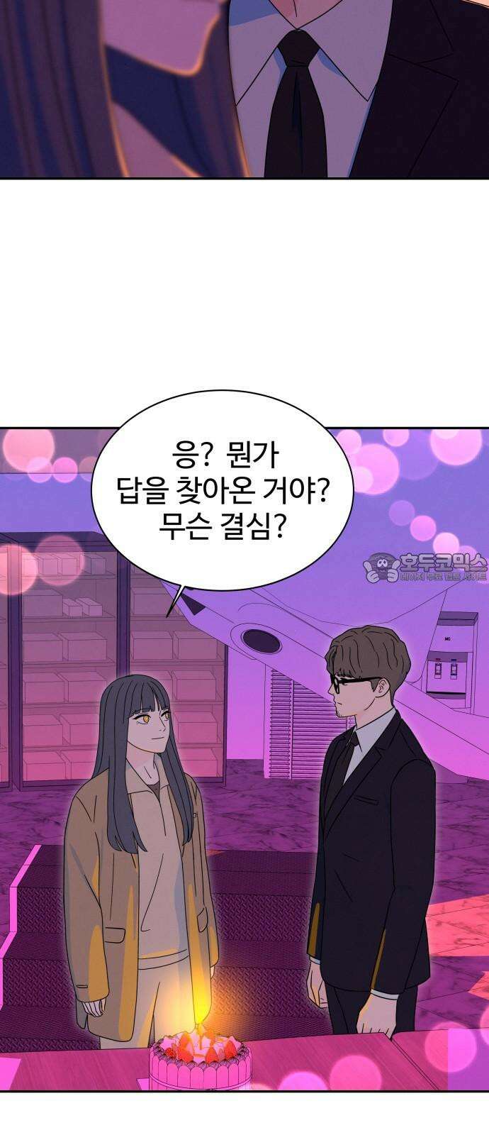메리지 블루스 9화 9