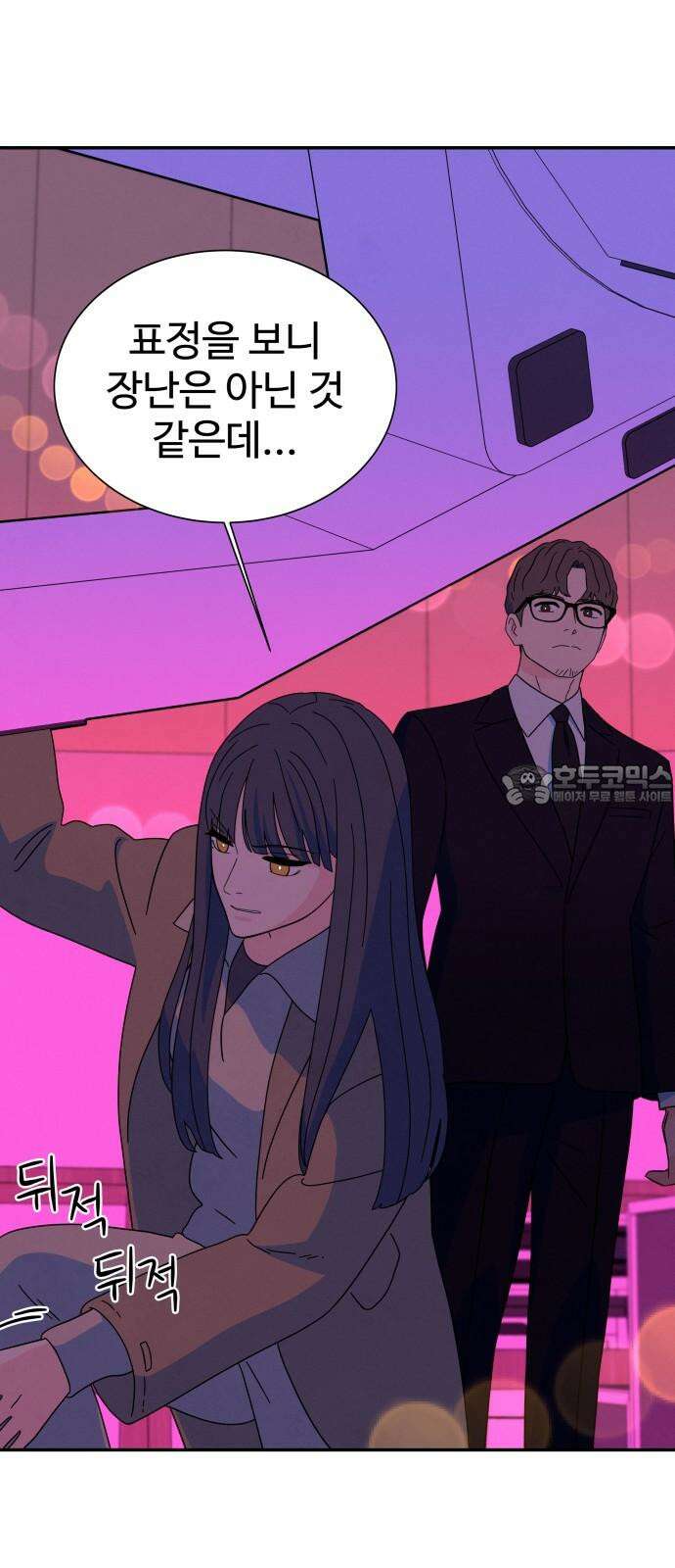 메리지 블루스 9화 12
