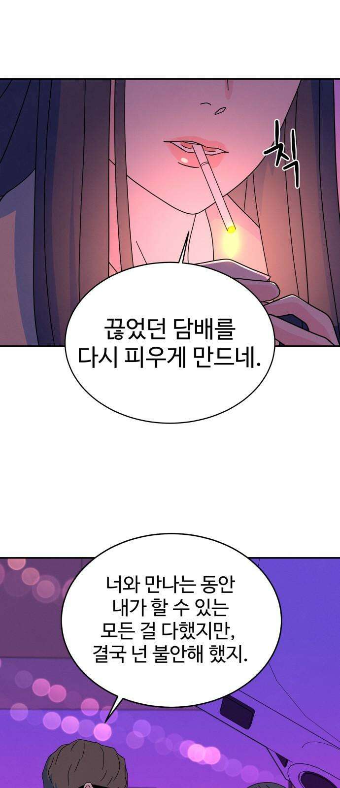 메리지 블루스 9화 13