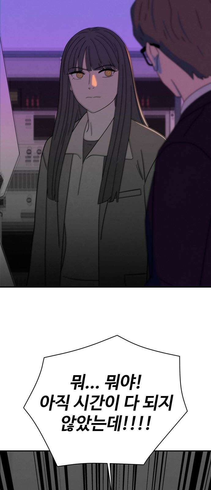 메리지 블루스 9화 16