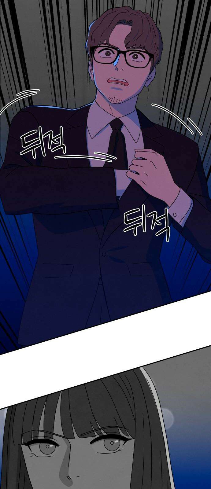 메리지 블루스 9화 17